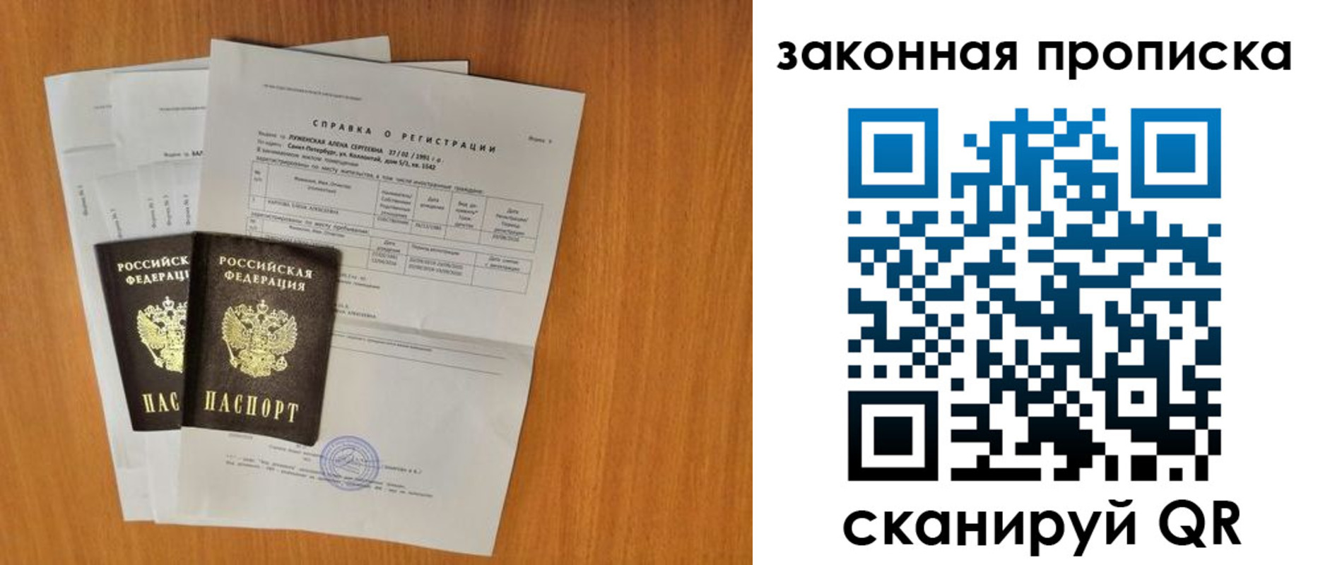 временная прописка в Дагестанских Огнях