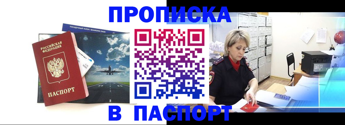 временная регистрация адрес в Дагестанских Огнях